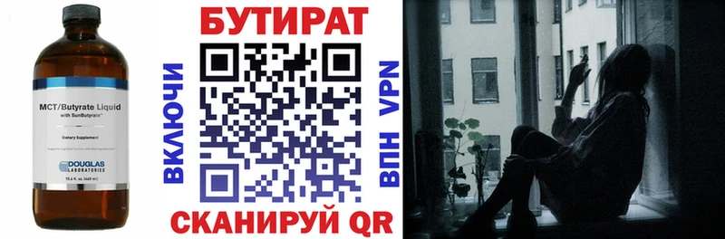 Купить закладки Славск Бутират буратино