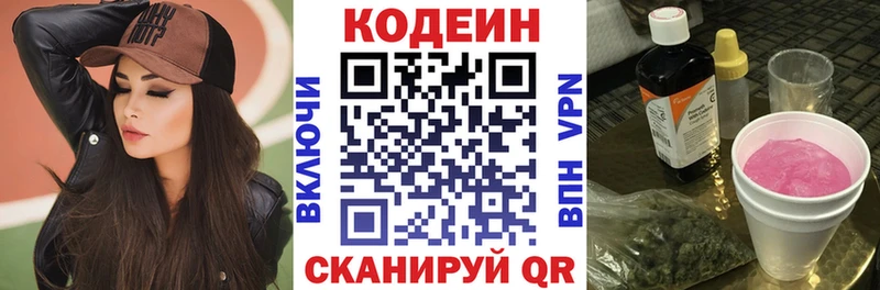 Купить  Славск  Кодеиновый сироп Lean Purple Drank 