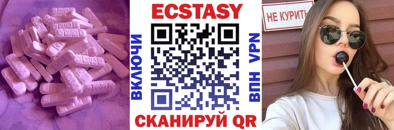 Купить где  Славск  ЭКСТАЗИ 280мг 