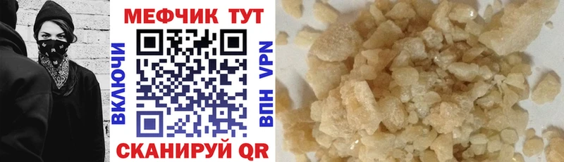 Купить  Славск  МЯУ-МЯУ mephedrone 