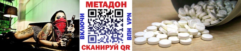 Купить  Славск  Метадон кристалл 